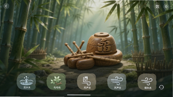 指尖木鱼沉浸音效界面,展示多种环境音效选择图标,如流水、鸟鸣、风声,背景是宁静的竹林,界面设计简洁优雅,配以柔和的光影效果,体现沉浸式放松体验