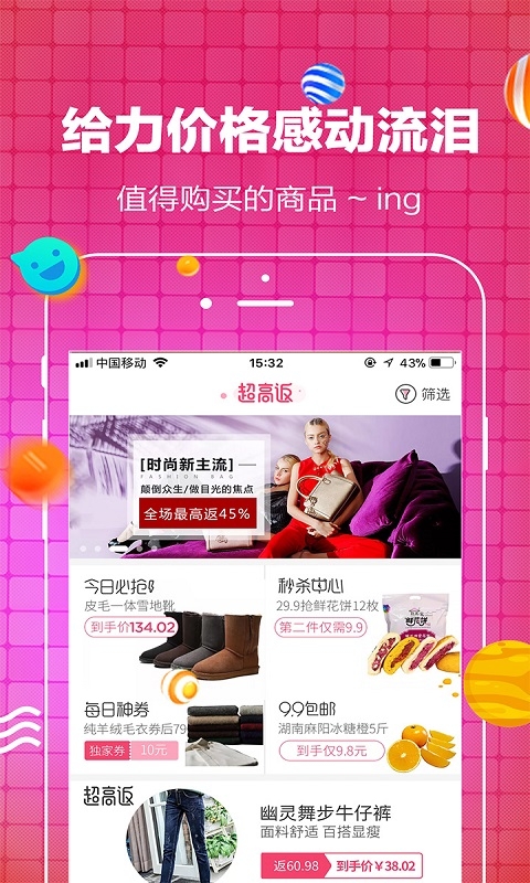 优物选集app
