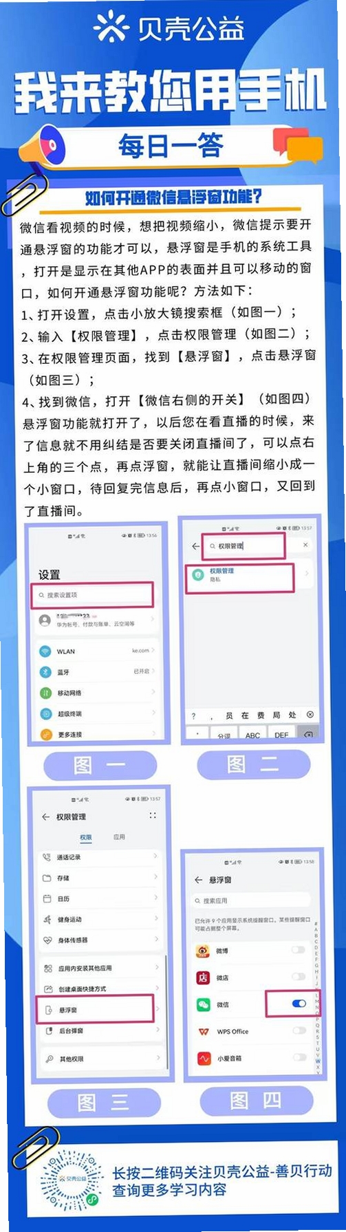 隐藏手游计算锁悬浮窗设置教程