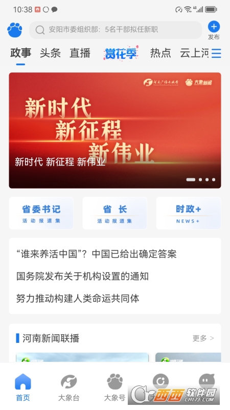 河南名校课堂直播网上课程(大象新闻) 河南名校课堂直播网上课程(大象新闻)