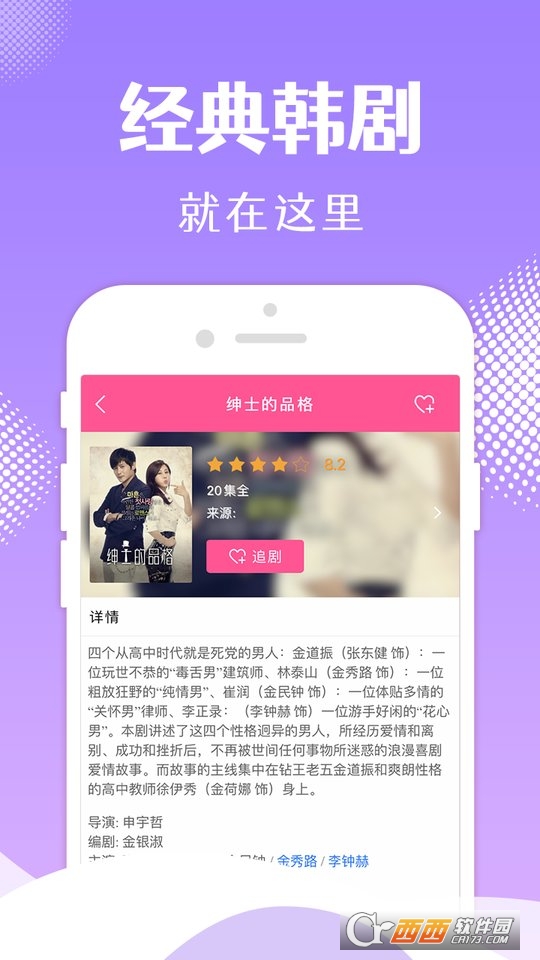 韩小圈app官方版 韩小圈app官方版