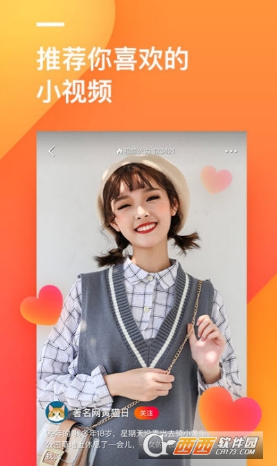 2022抖音火山版火山极速版 2022抖音火山版火山极速版