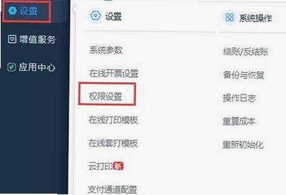鲜果专家 无法安装 权限设置 解决方法