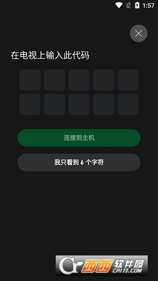 X.box软件中文手机版app