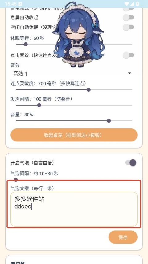 呆呆鱼桌宠免费开源版 呆呆鱼桌宠免费开源版