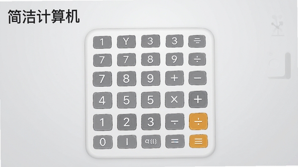 简洁计算机app主界面预览图，画面中央是一个简约风格的科学计算器键盘，数字键与运算符号键排列整齐，背景为浅灰色渐变，左上角显示“简洁计算机”字样，整体色调清新明亮，突出干净无广告的界面特点