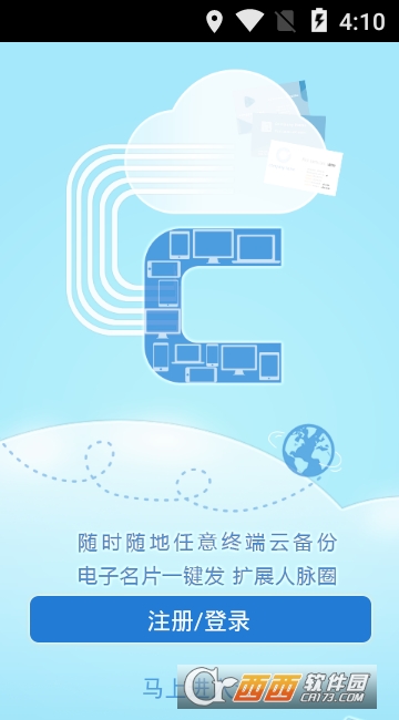 云脉名片识别app