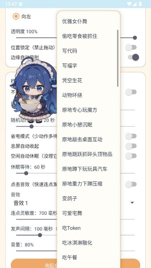呆呆鱼桌宠免费开源版 呆呆鱼桌宠免费开源版