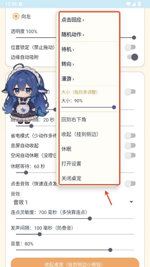 呆呆鱼桌宠免费开源版 呆呆鱼桌宠免费开源版