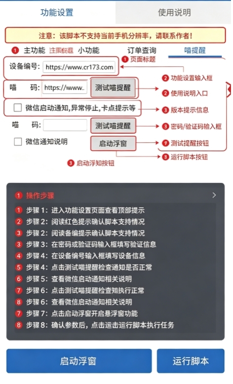 天御丹脚本免费版