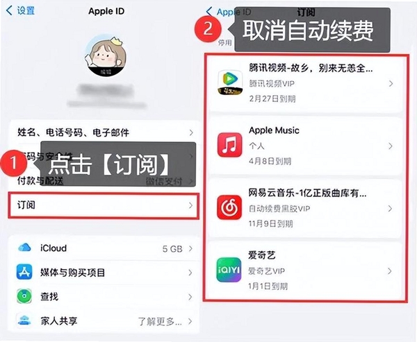 续费藏挺深啊 取消订阅 教程