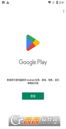 playmarket应用商店app(谷歌商店)