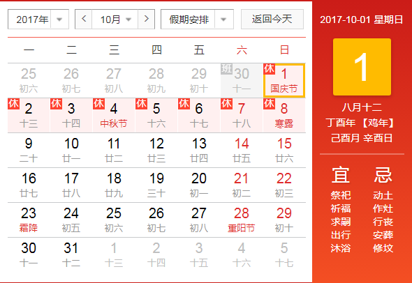12306分流抢票