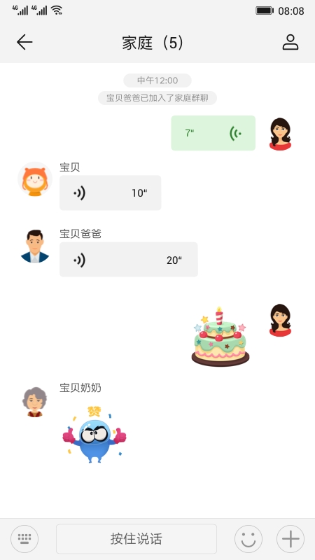 荣耀儿童手表app(智能关怀)
