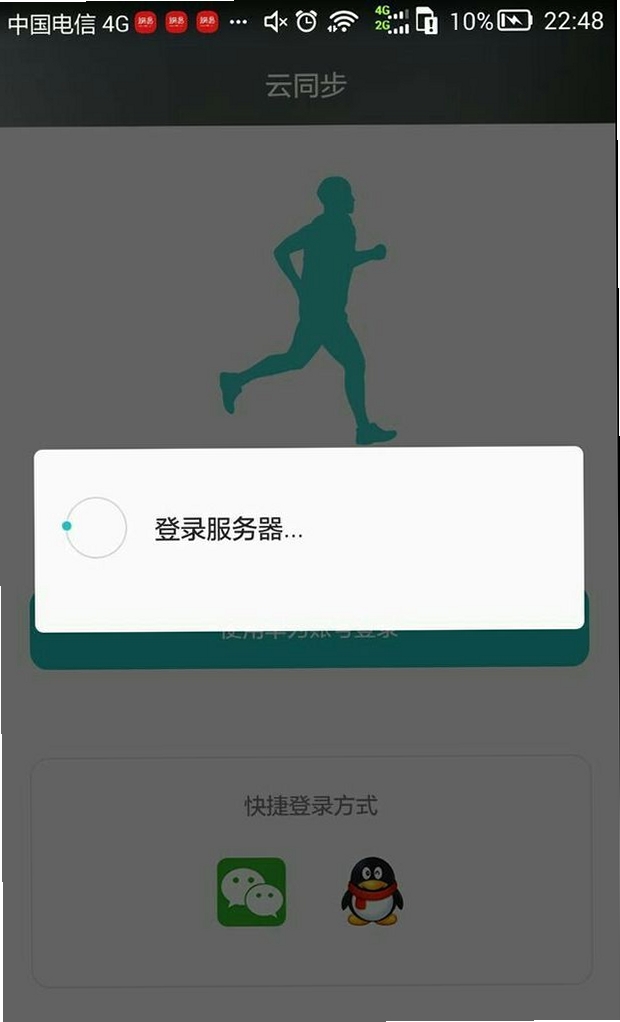 耶运动 设置界面 数据同步选项