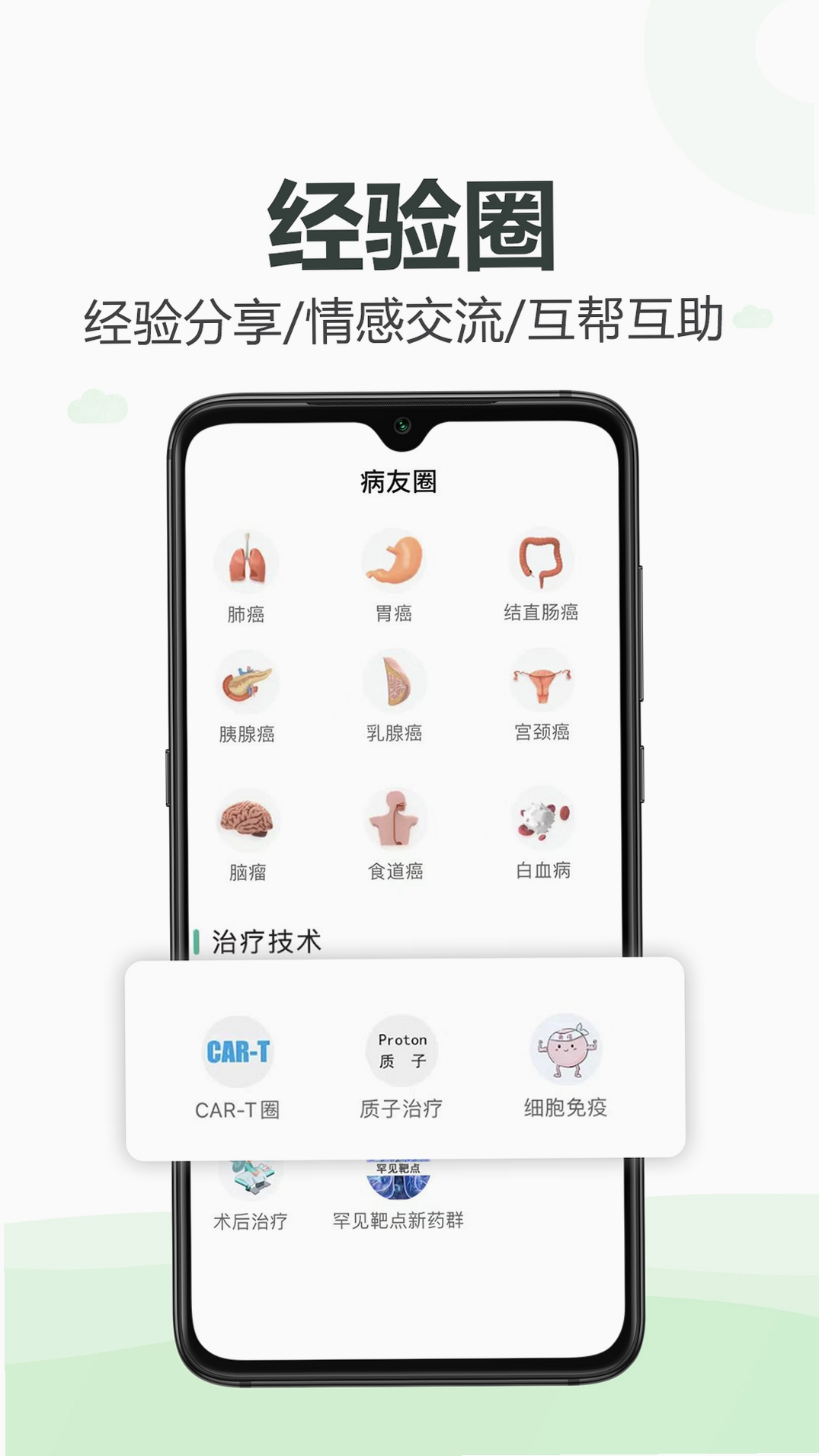 肿瘤医生9.7.45更新日志