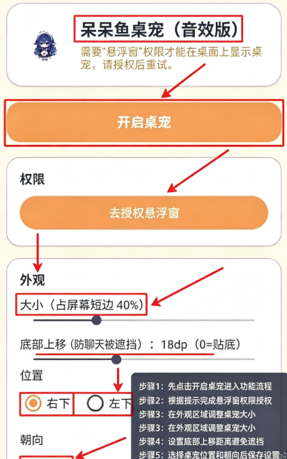 呆呆鱼桌宠 呆呆鱼桌宠