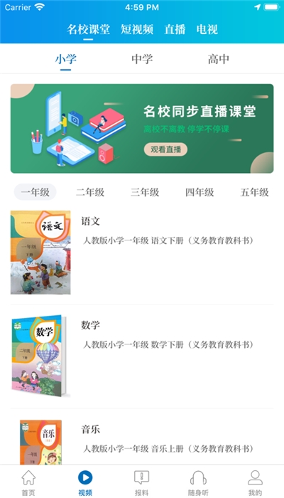 大象新闻直播课堂