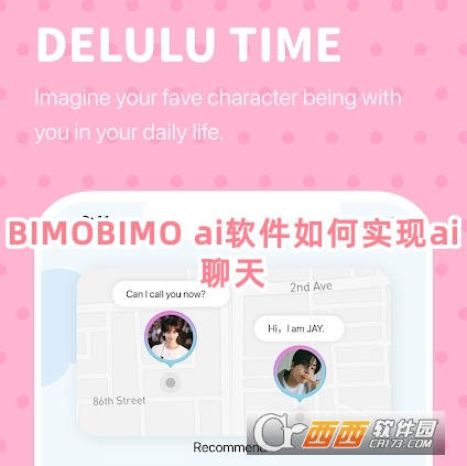 BIMOBIMO ai软件官方最新版下载 BIMOBIMO ai软件官方最新版下载