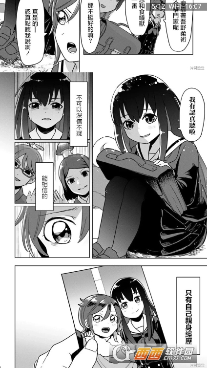 拷贝.漫画app最新版2026