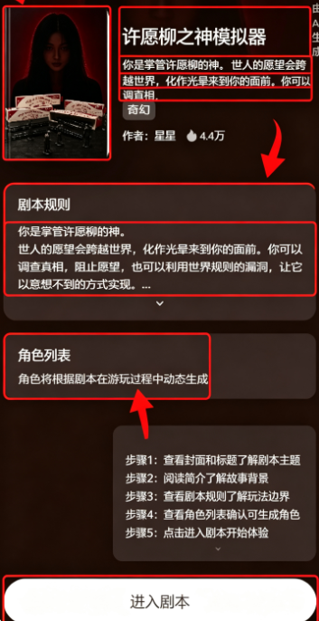 WeMateAI文游 WeMateAI文游
