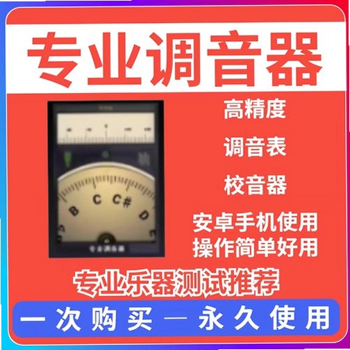 万能古筝弹奏器 最新版 下载