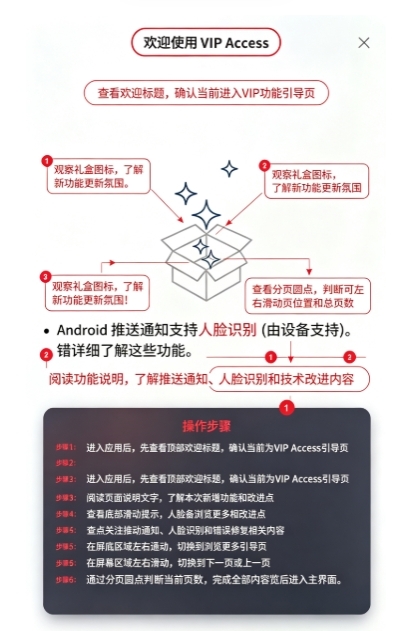 vipaccess最新官方版 vipaccess最新官方版