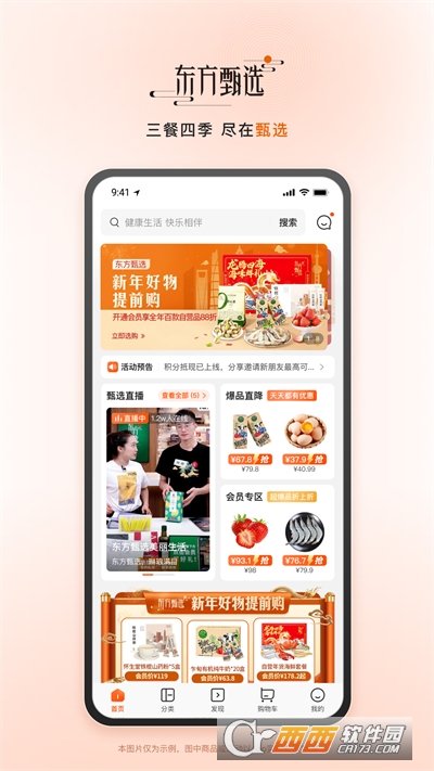 新东方东方甄选