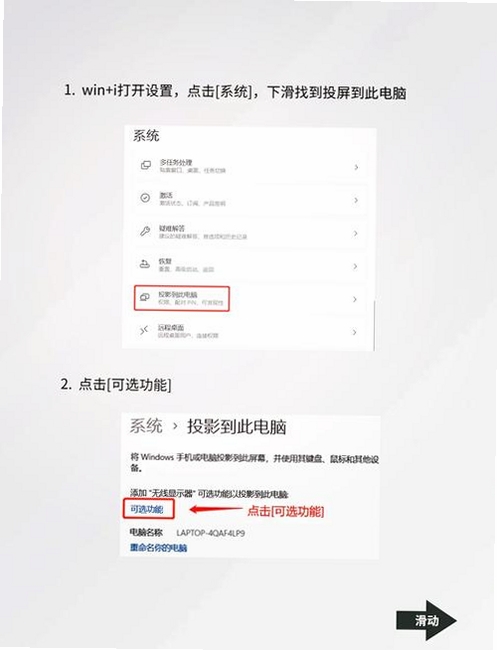 Arzopa畅连 投屏设置教程