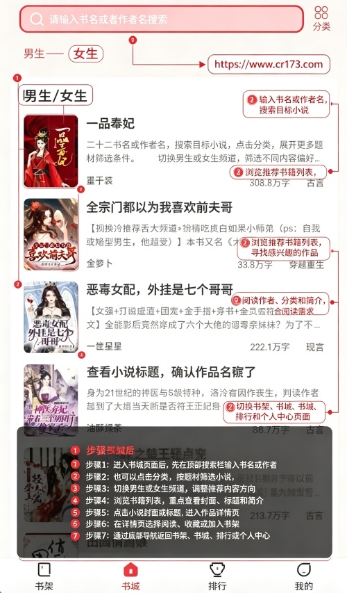 纸间蜃楼小说app最新版 纸间蜃楼小说app最新版
