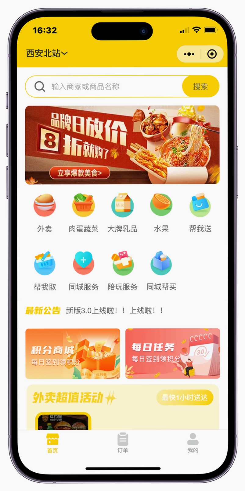 驭市APP界面截图