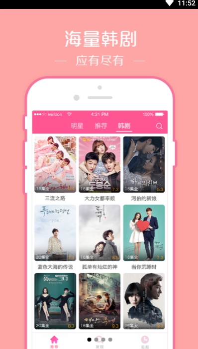 韩剧TV爱的迫降在线热播平台 韩剧TV爱的迫降在线热播平台