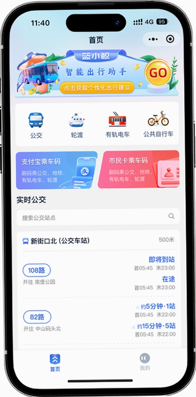 种子停车商家版 安装教程