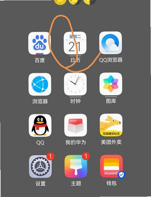 倒计日历Daystime 手机桌面小组件设置教程