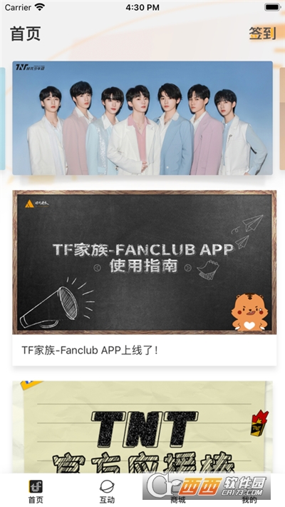 tf家族fanclub官方版app最新版2023
