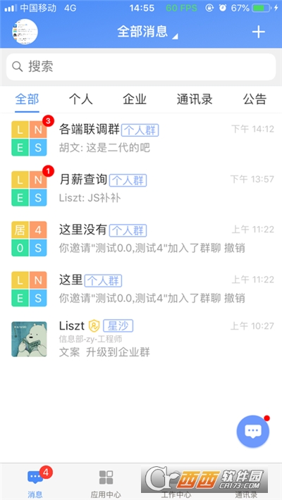 飞鸽互联最新版蓝思科技2022
