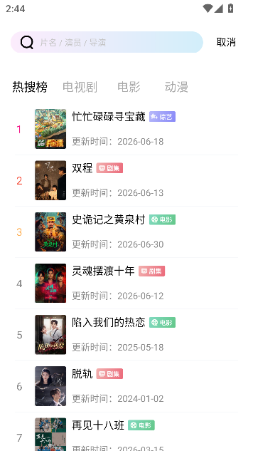 糖心视频app永久免费版 糖心视频app永久免费版