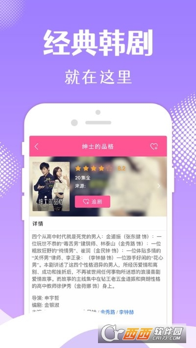 韩小圈app2023最新版本(原韩剧TV) 韩小圈app2023最新版本(原韩剧TV)