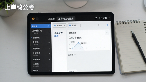 展示上岸鸭公考题库页面，左侧为题目分类列表，右侧为答题界面，顶部显示答题卡和计时器，背景为整洁的桌面，摆放平板电脑和笔记本，画面风格写实，突出刷题的沉浸感，必须包含上岸鸭公考字样