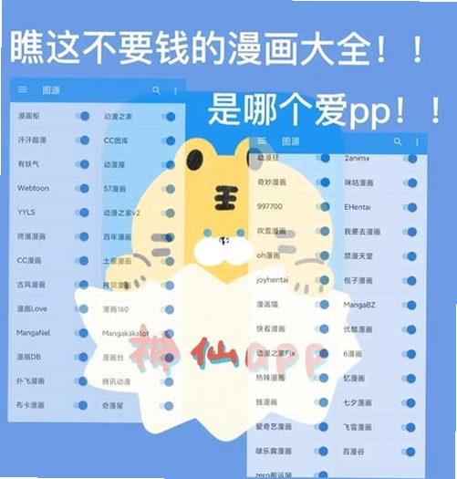 漫画集 电脑 阅读软件 界面
