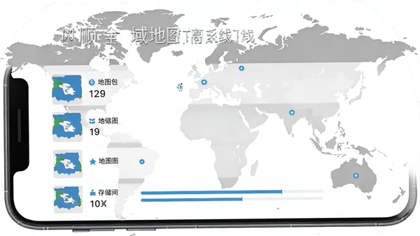 风顺全域地图离线地图下载页面，显示各省市地图包列表与下载进度条，手机界面背景为世界地图轮廓，突出离线可用特点，风格清爽，带存储空间显示，写实手机截图风格