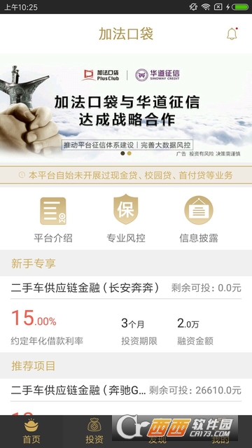 加法口袋app