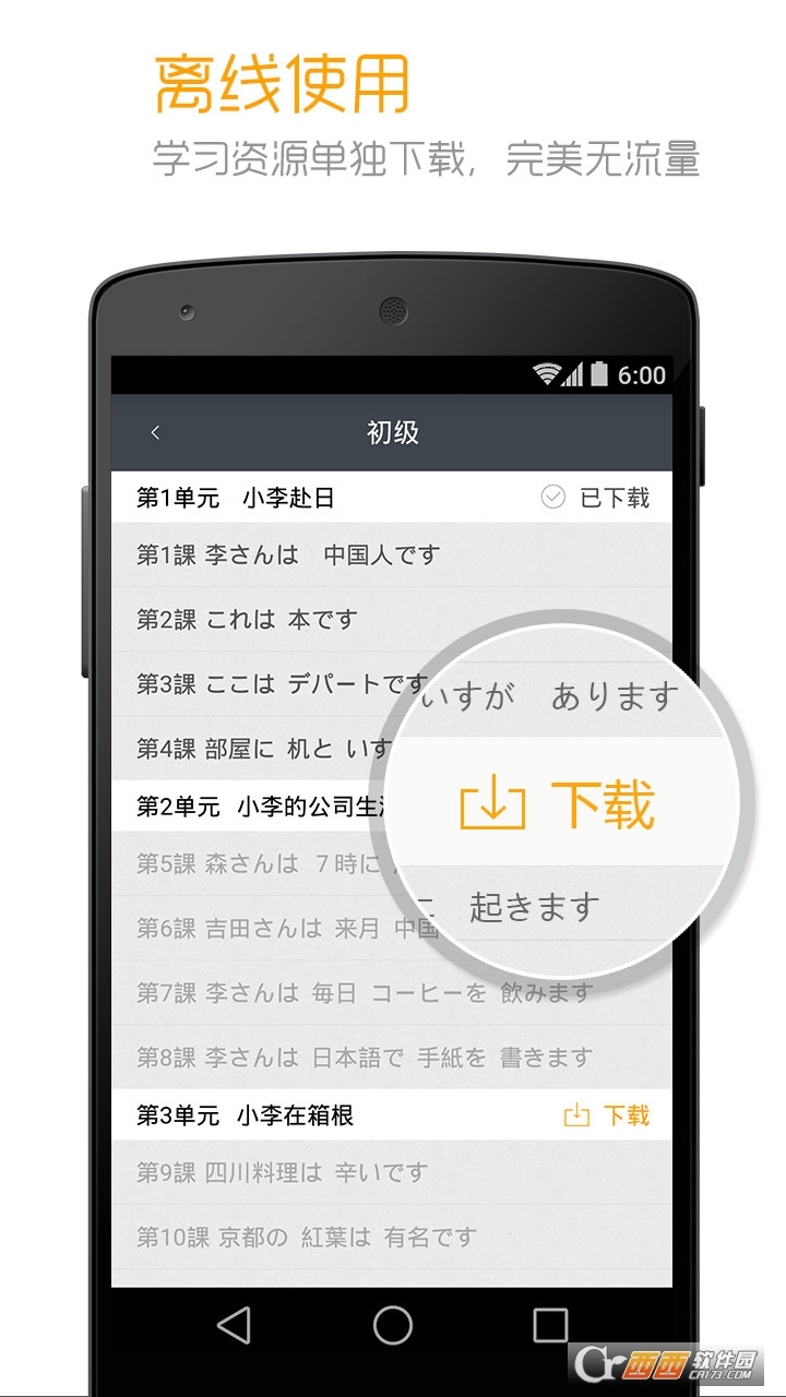 标准日本语2026最新版 标准日本语2026最新版