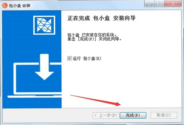 包小盒客户端安装教程