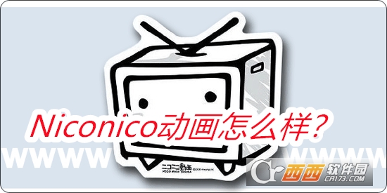 Niconico动画N站2024最新版 Niconico动画N站2024最新版