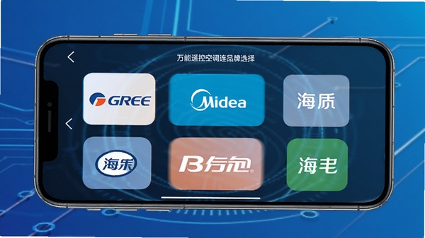 万能遥控空调连品牌选择界面,手机屏幕显示格力、美的、海尔等品牌图标,背景为渐变蓝色科技感,图标排列整齐,色彩鲜艳,突出软件覆盖面广的特点