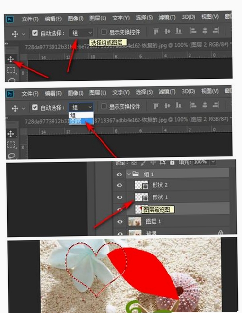 模拟位置PS修改使用教程