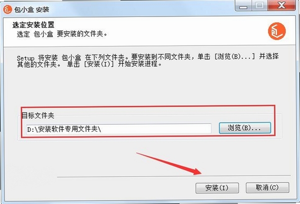 包小盒启动报错修复