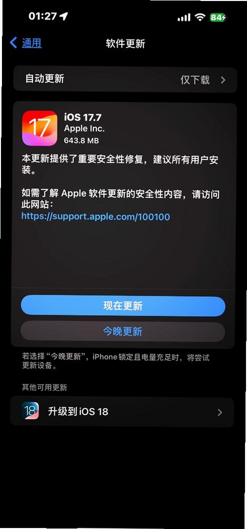 平果云更新日志 最新版本