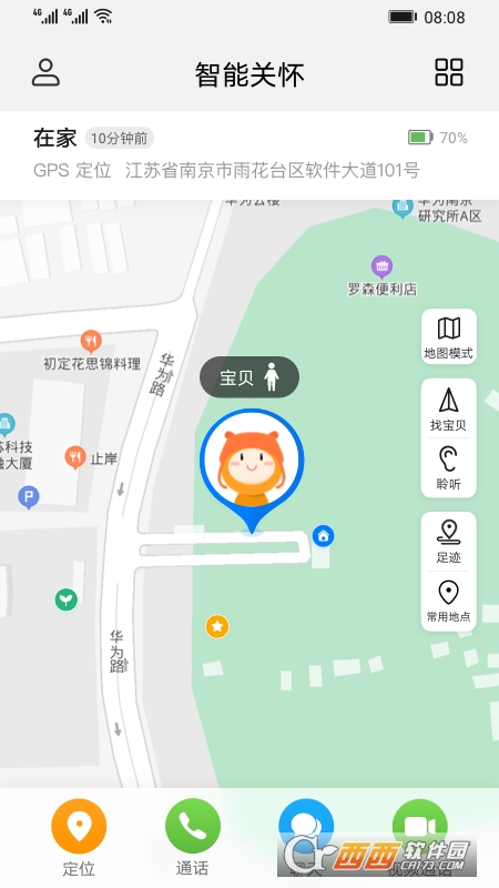 华为智能关怀app 华为智能关怀app